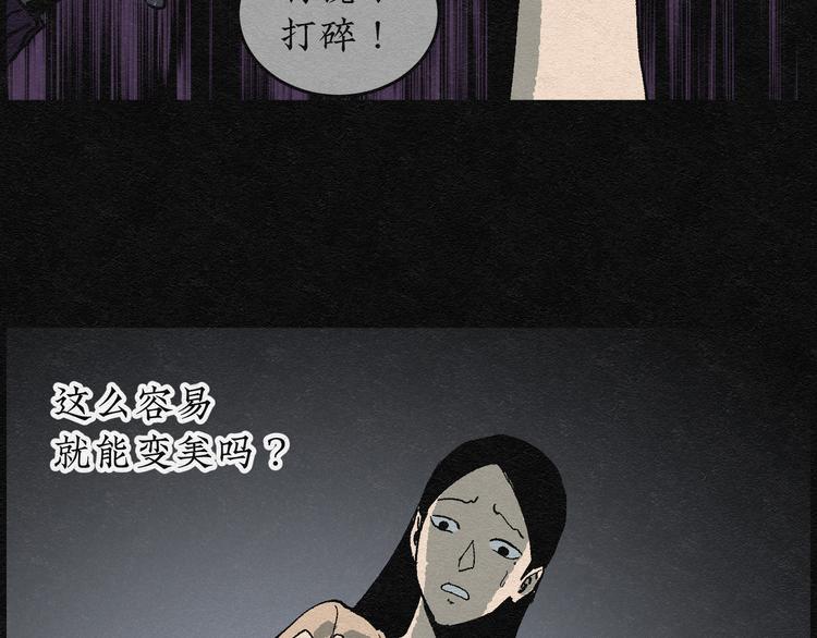 第5话 哈哈镜0516