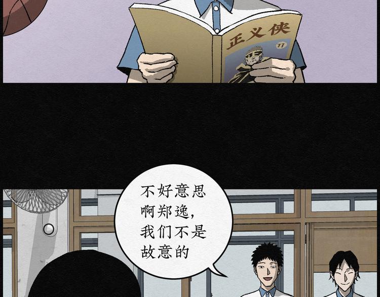 第19话 金猪存钱罐0352