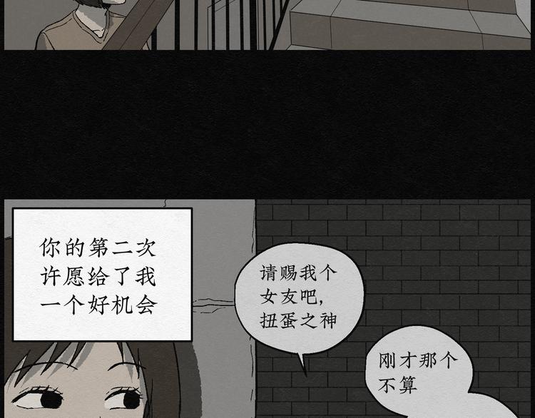 第11话 愿望扭蛋0644
