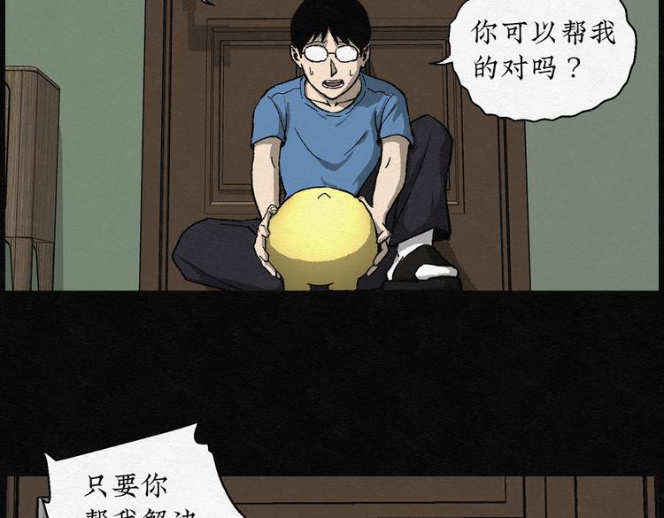 第24话 金猪存钱罐0852