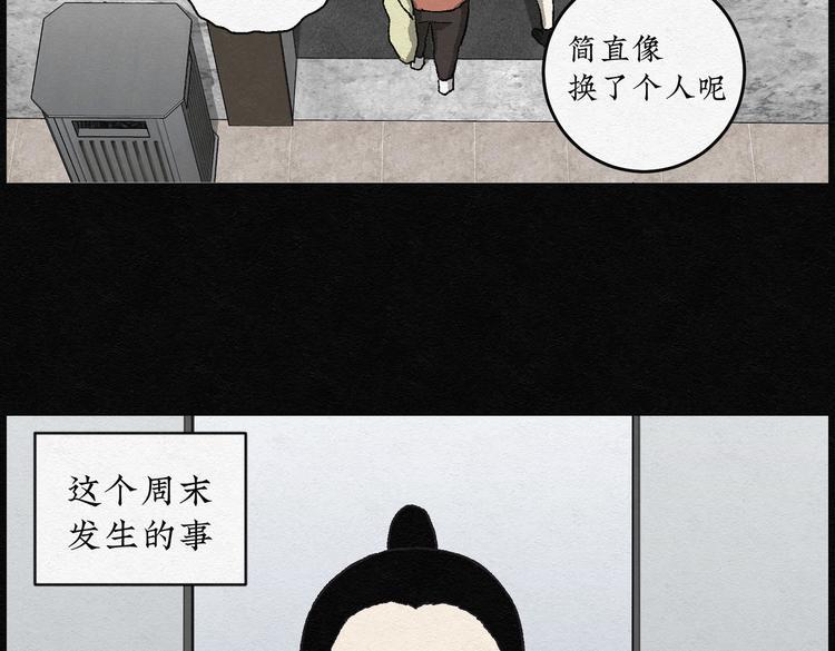 第26话 减肥蘑菇0232