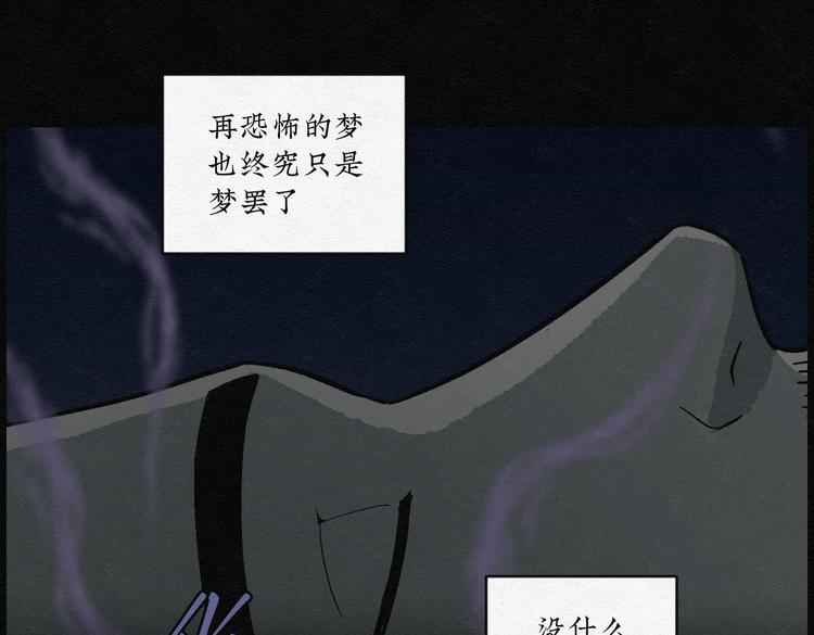 第31话 噩梦香炉0255