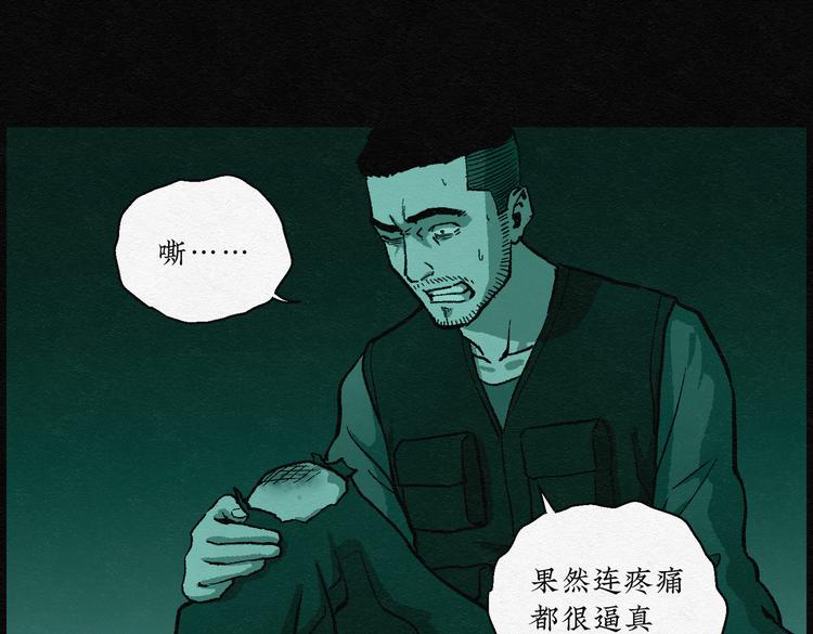 第32话 噩梦香炉0340