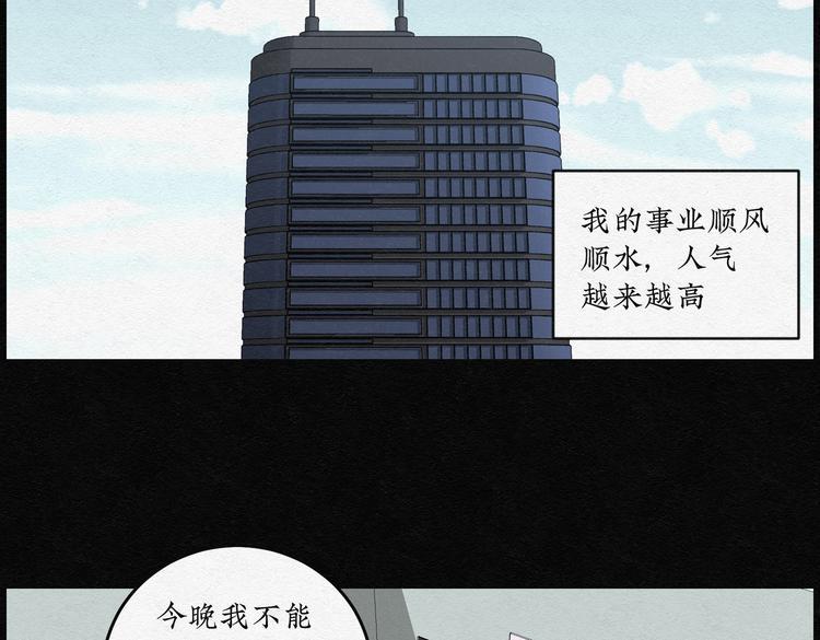第28话 减肥蘑菇044