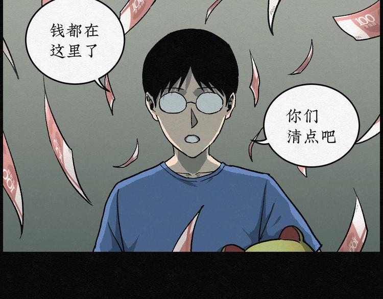 第21话 金猪存钱罐0512