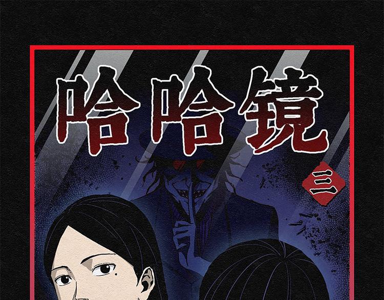 第3话 哈哈镜030