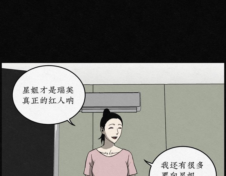 第28话 减肥蘑菇049