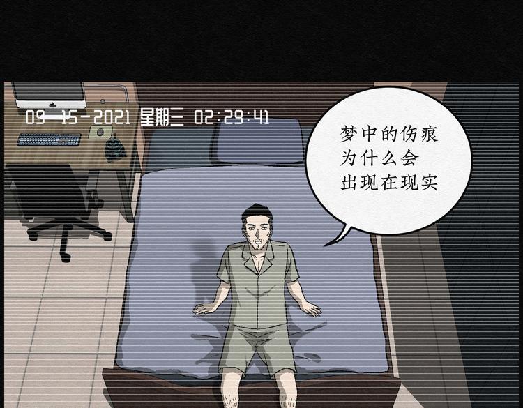 第32话 噩梦香炉0374