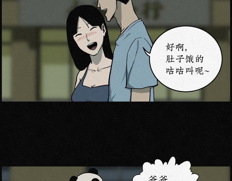 第23话 金猪存钱罐074