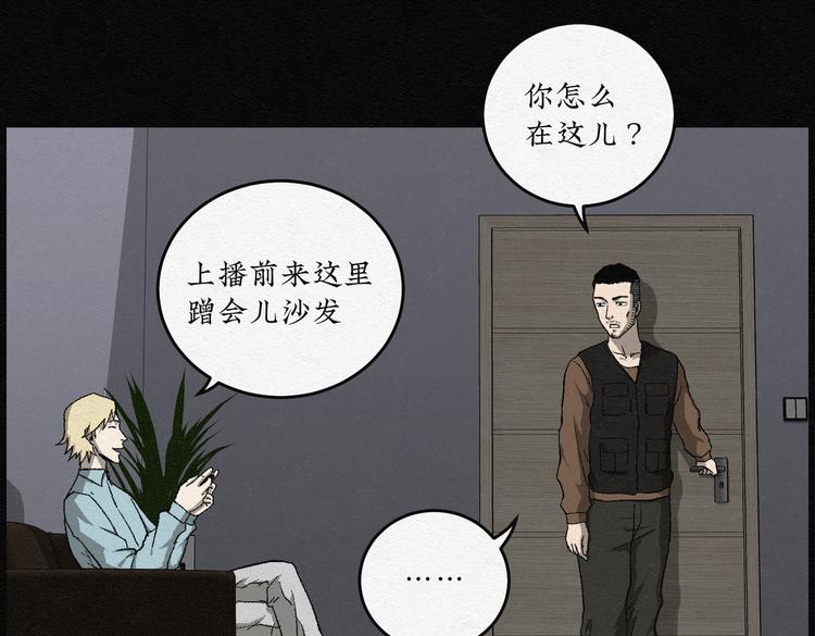 第30话 噩梦香炉0113