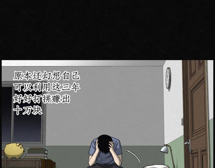 第22话 金猪存钱罐0660