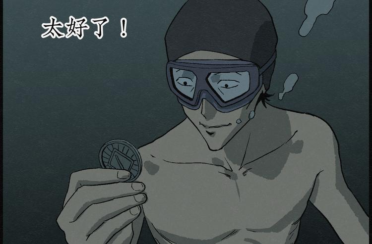 第10话 愿望扭蛋0541