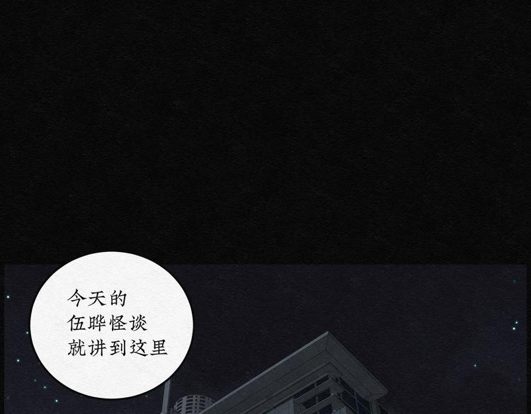 第32话 噩梦香炉0357