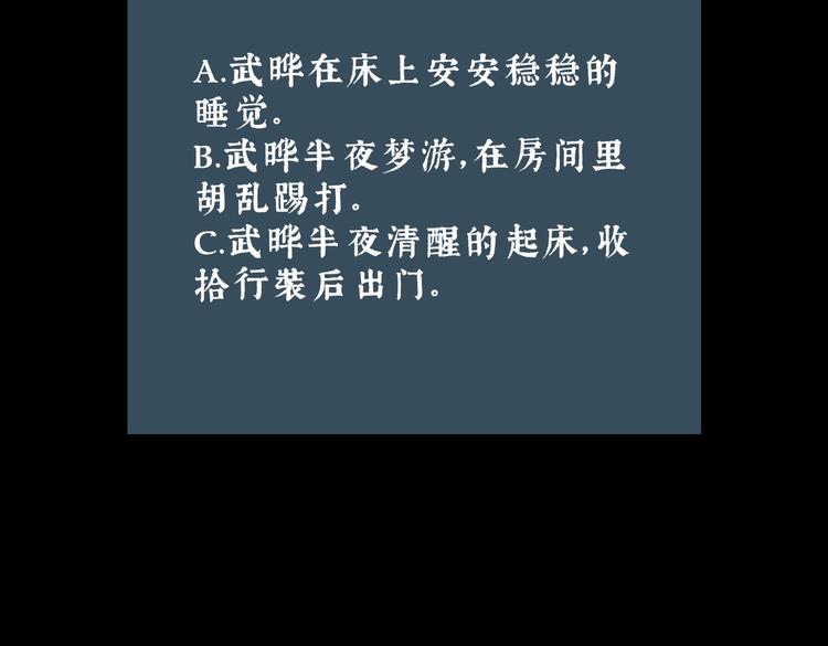 第32话 噩梦香炉0378