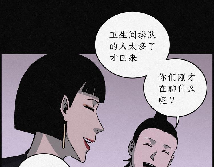 第25话 减肥蘑菇0149