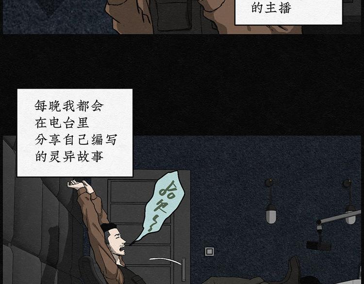 第30话 噩梦香炉017