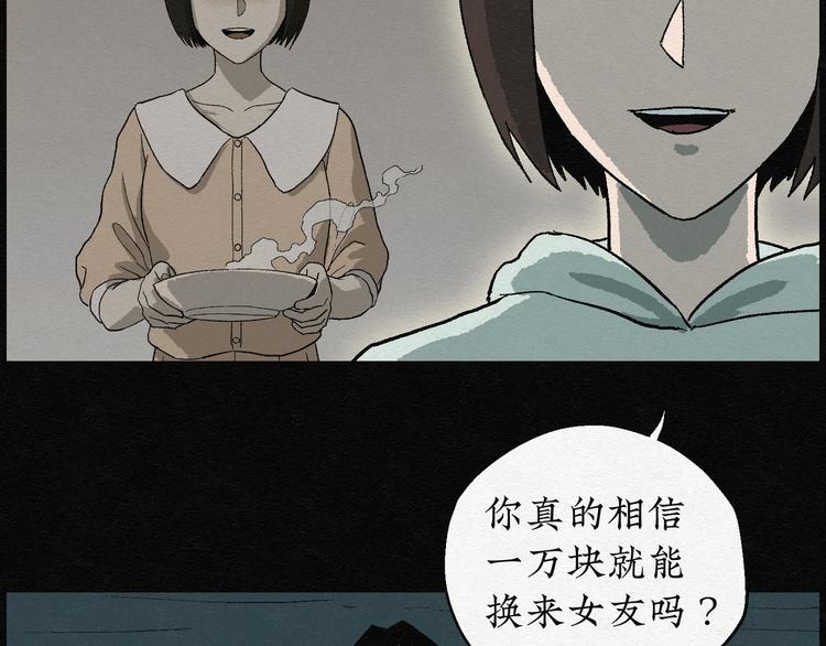 第11话 愿望扭蛋0648