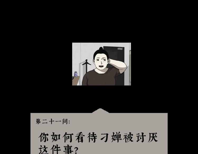 第25话 减肥蘑菇0167