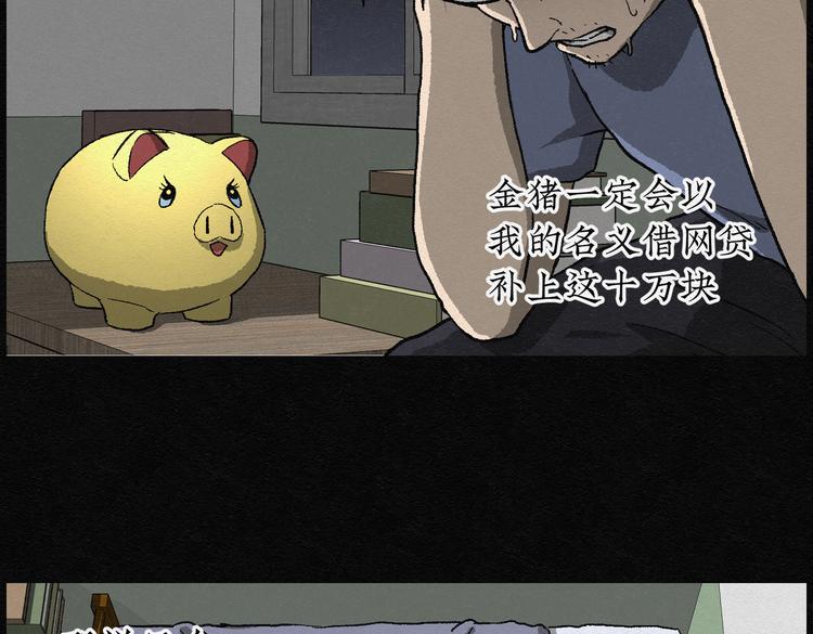 第22话 金猪存钱罐0662