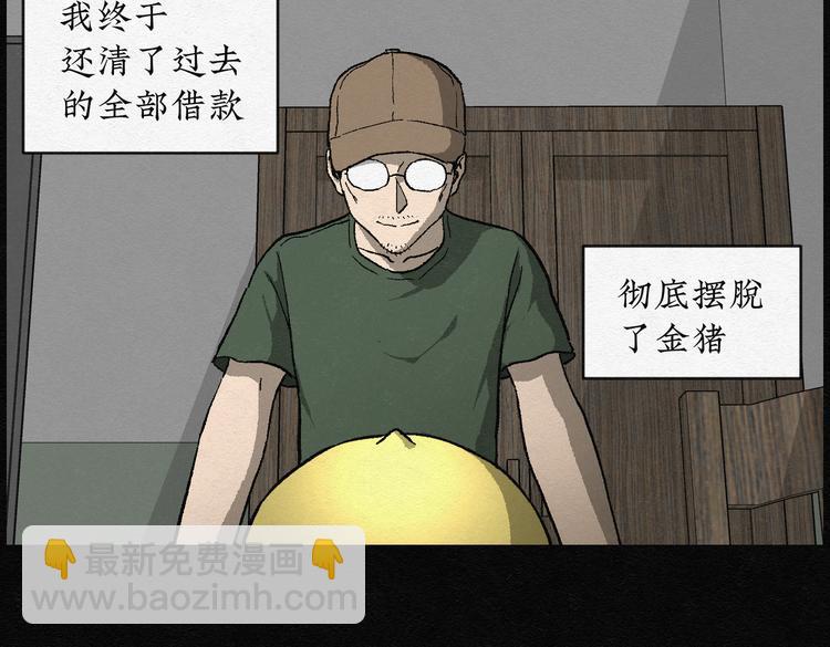 第23话 金猪存钱罐0763