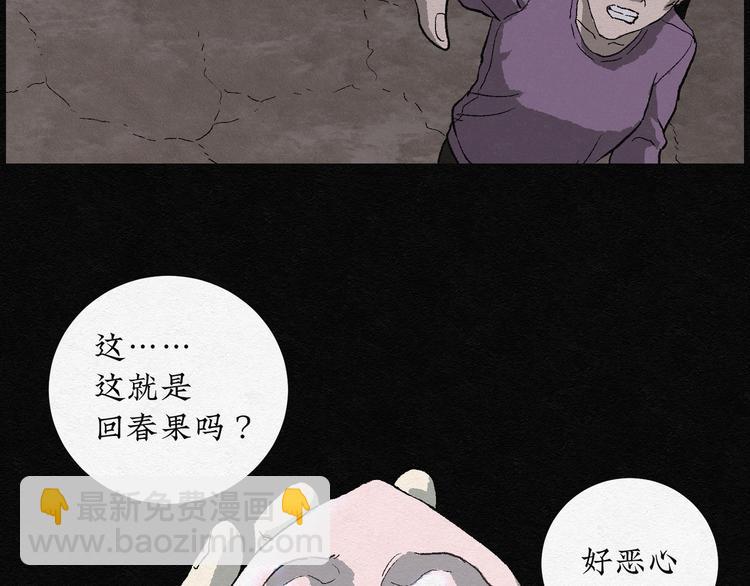 第14话 回春谷0331