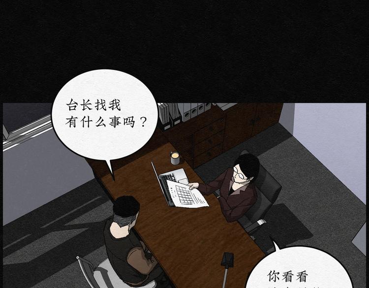 第30话 噩梦香炉0116