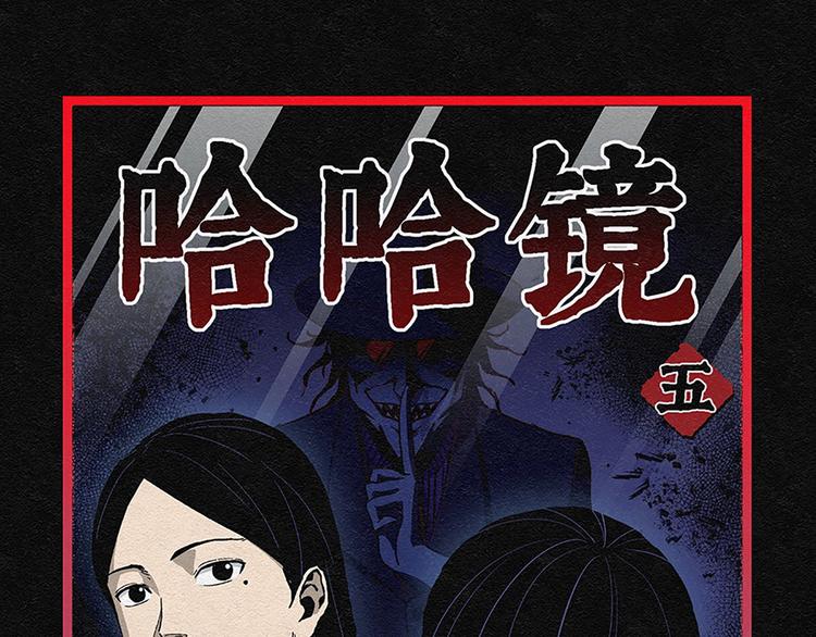 第5话 哈哈镜050