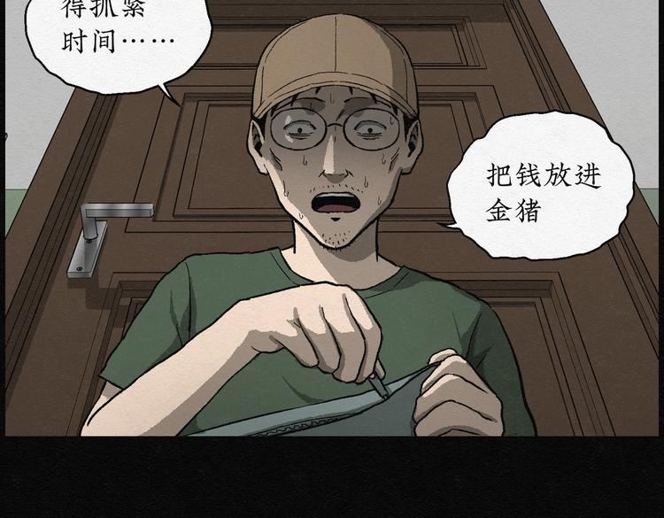 第23话 金猪存钱罐0756