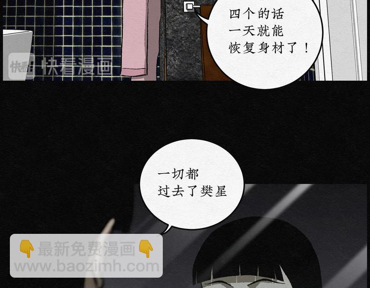 第29话 减肥蘑菇0539