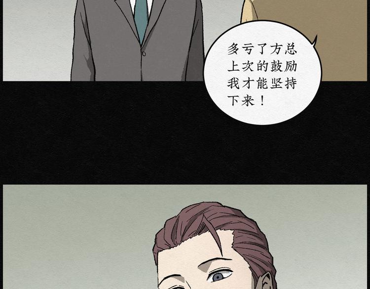第27话 减肥蘑菇0318