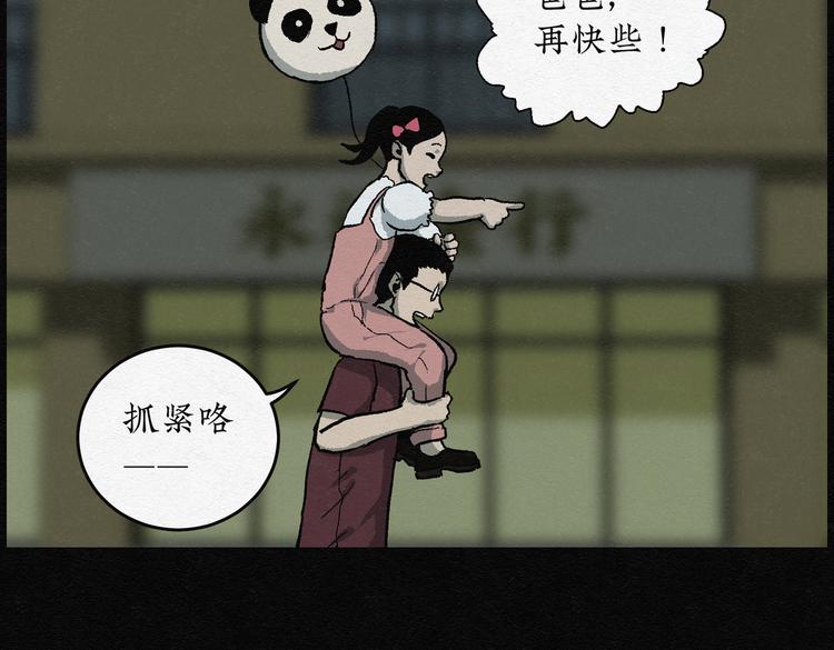 第23话 金猪存钱罐075