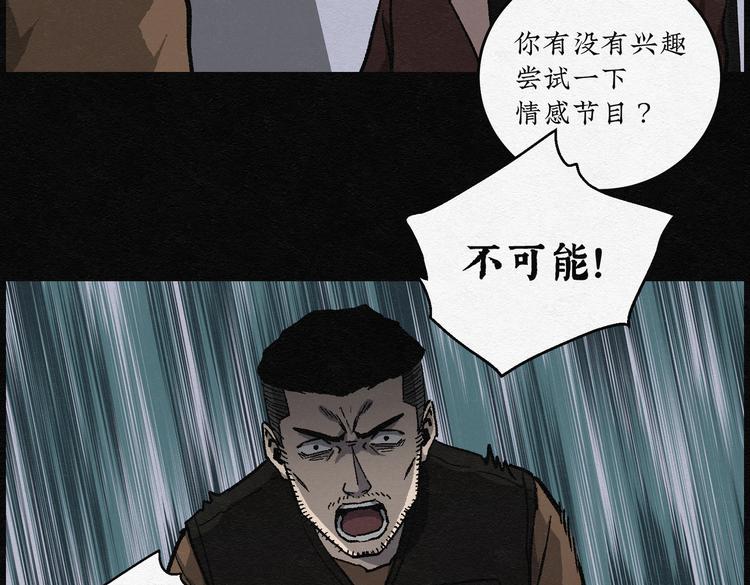 第30话 噩梦香炉0128
