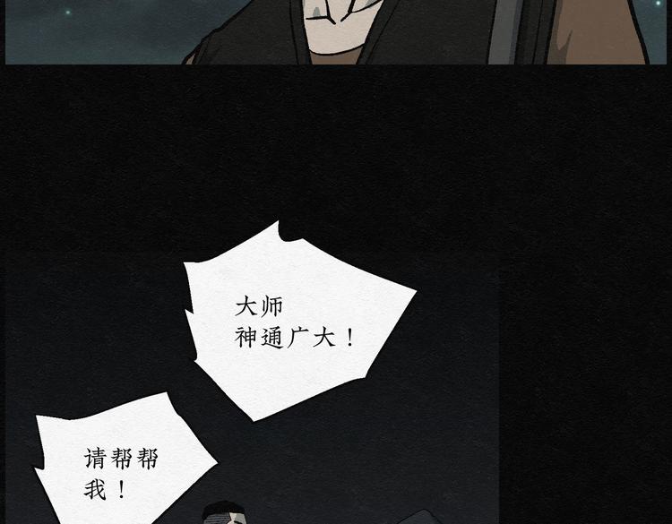 第30话 噩梦香炉0149
