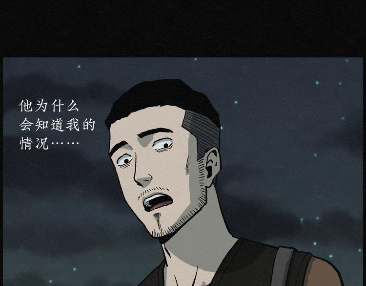 第30话 噩梦香炉0148