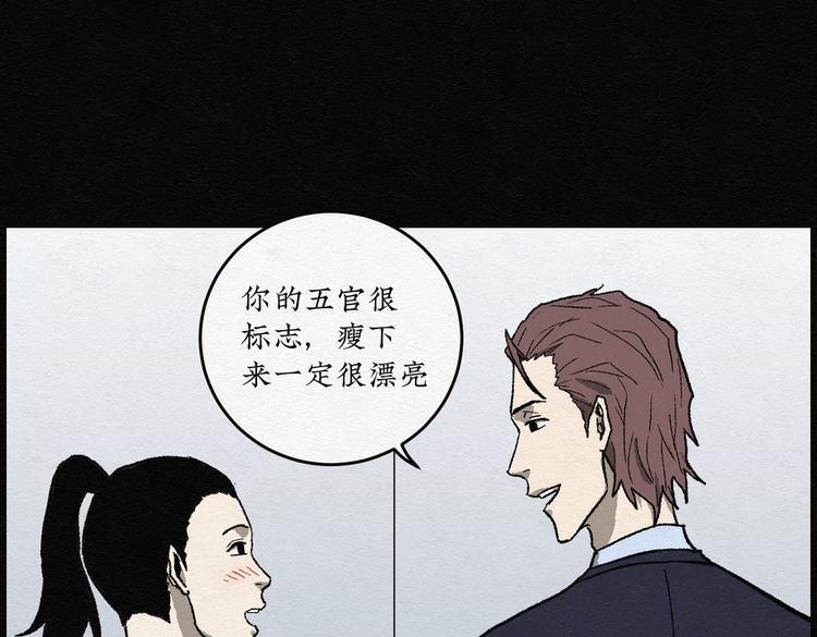第26话 减肥蘑菇0239