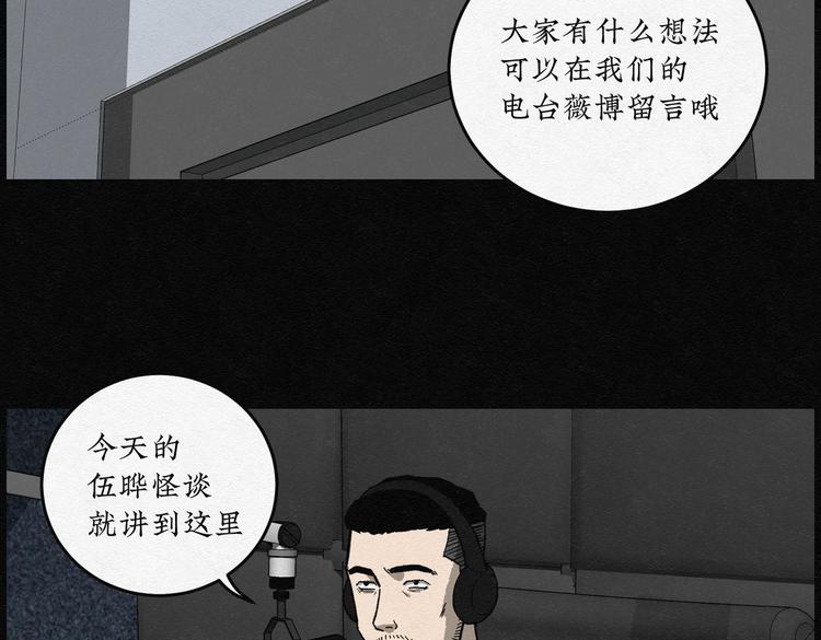 第31话 噩梦香炉0238