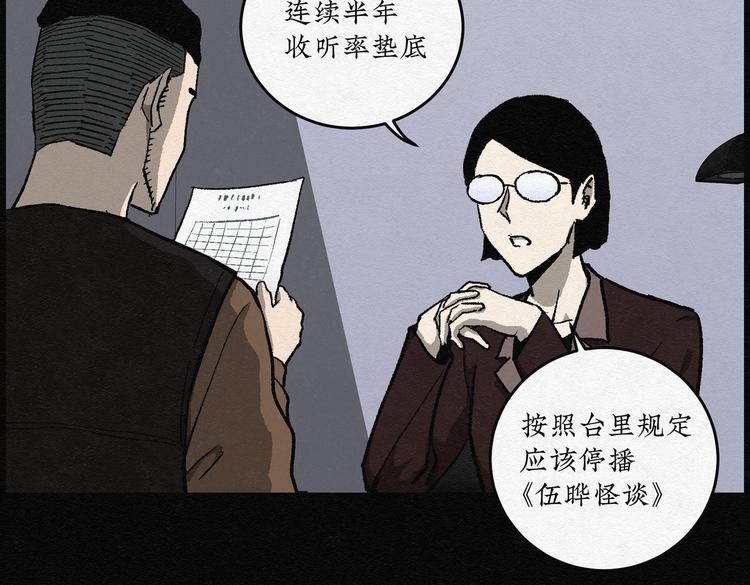 第30话 噩梦香炉0119