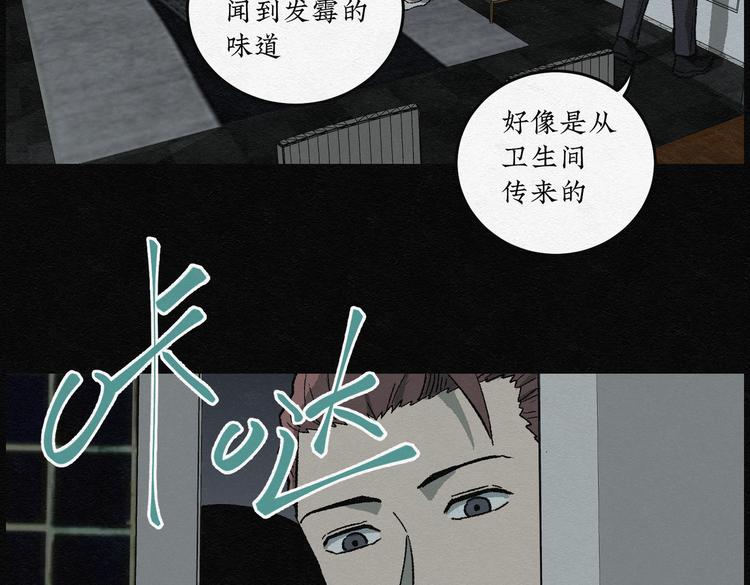 第29话 减肥蘑菇0560
