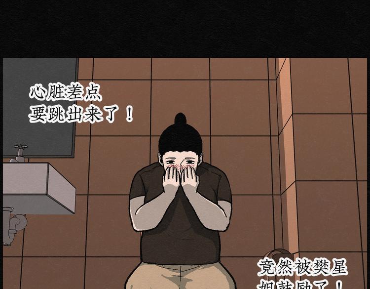 第25话 减肥蘑菇0135