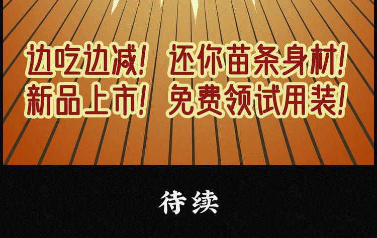 第25话 减肥蘑菇0166