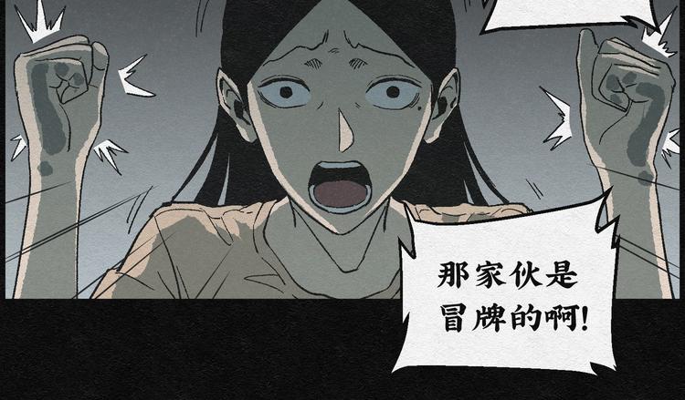 第5话 哈哈镜0565