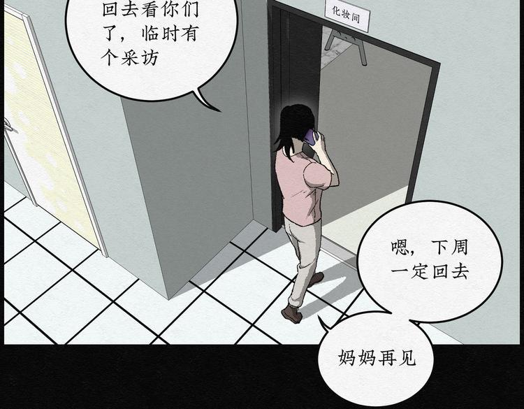 第28话 减肥蘑菇045