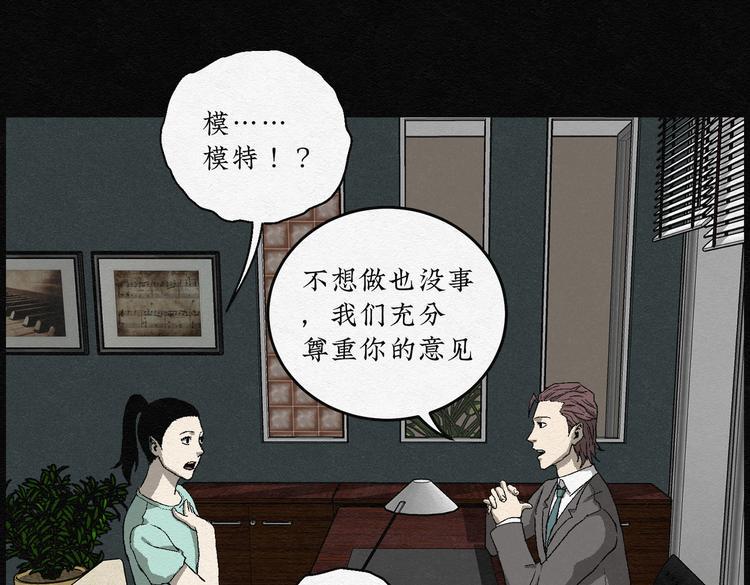 第27话 减肥蘑菇0356