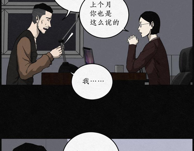 第30话 噩梦香炉0118