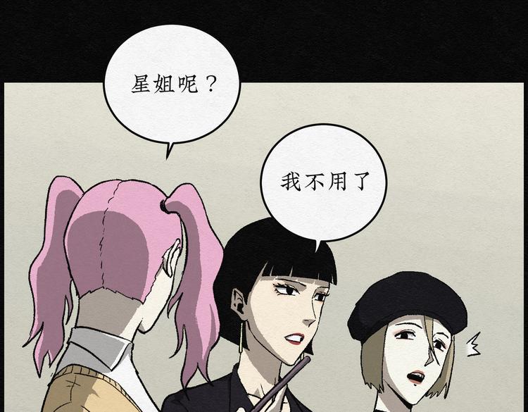 第26话 减肥蘑菇0228