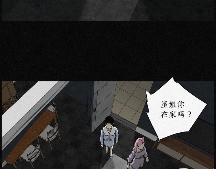 第29话 减肥蘑菇0557