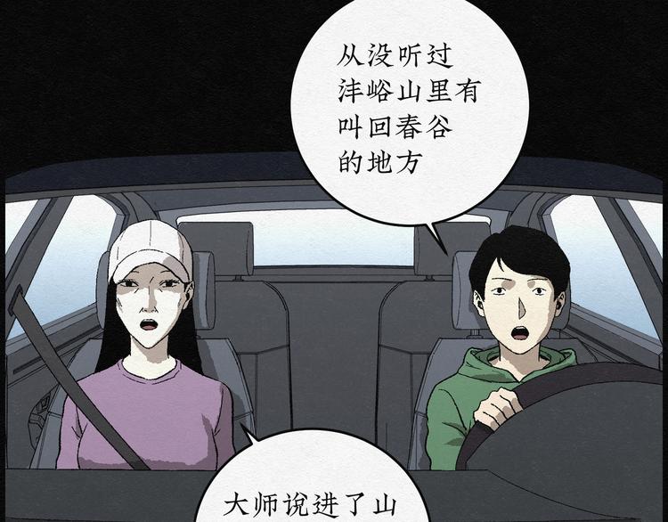 第13话 回春谷026
