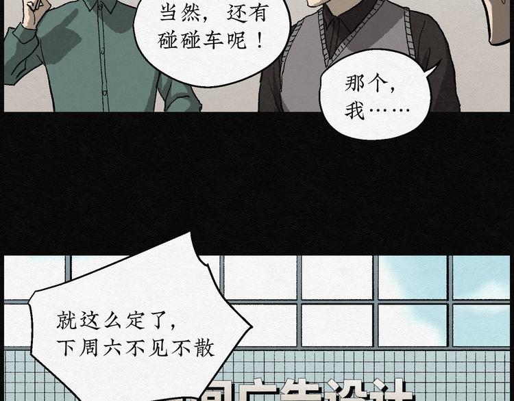 第7话 愿望扭蛋0212