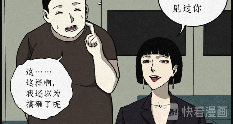 第25话 减肥蘑菇019
