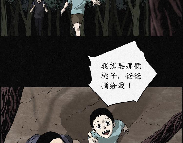 第16话 回春谷05102